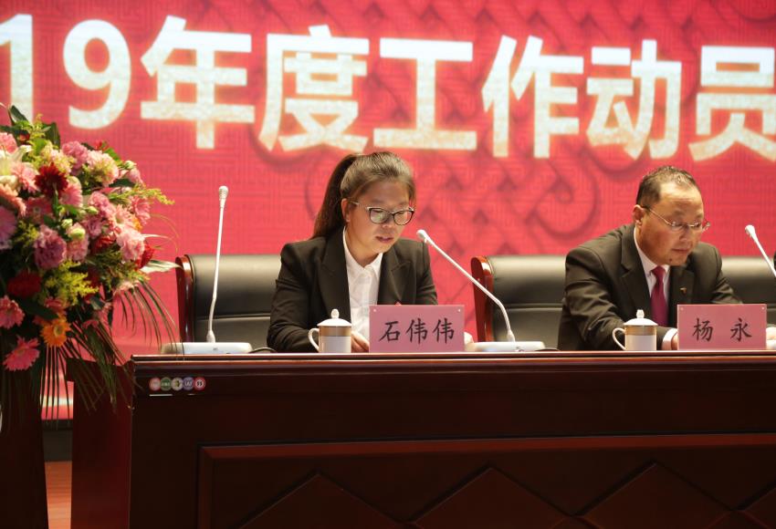 万搏线上平台,万搏（中国）隆重举行2019年度工作动员大会