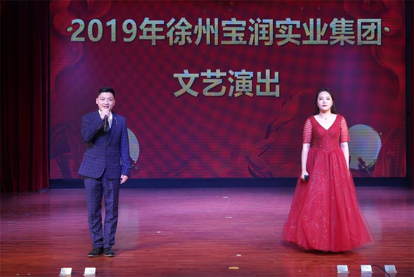 万搏线上平台,万搏（中国）2019年度工作动员大会---精彩的汇报演出
