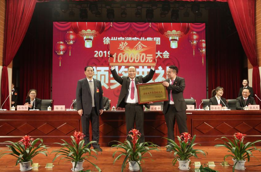 万搏线上平台,万搏（中国）2019年度工作动员大会---集团公司领导为先进单位和先进个人代表颁奖